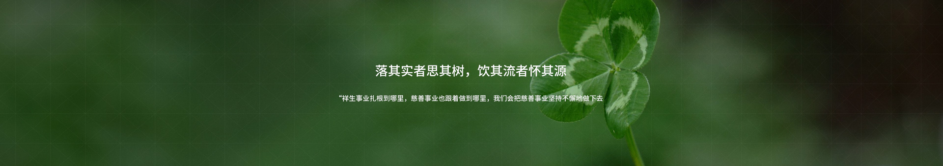 社會責任