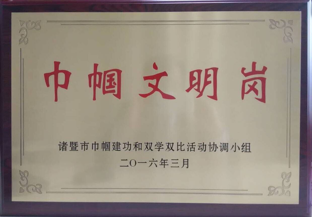 前廳部獲巾幗示范崗.jpg