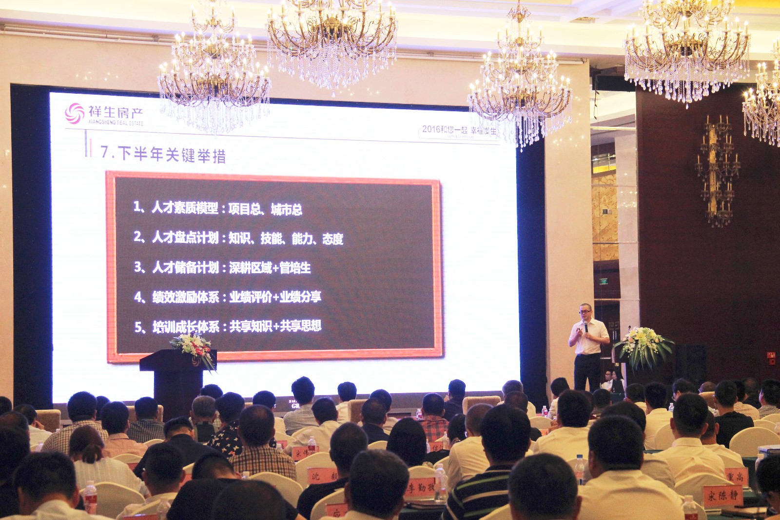 中心總發言1.jpg